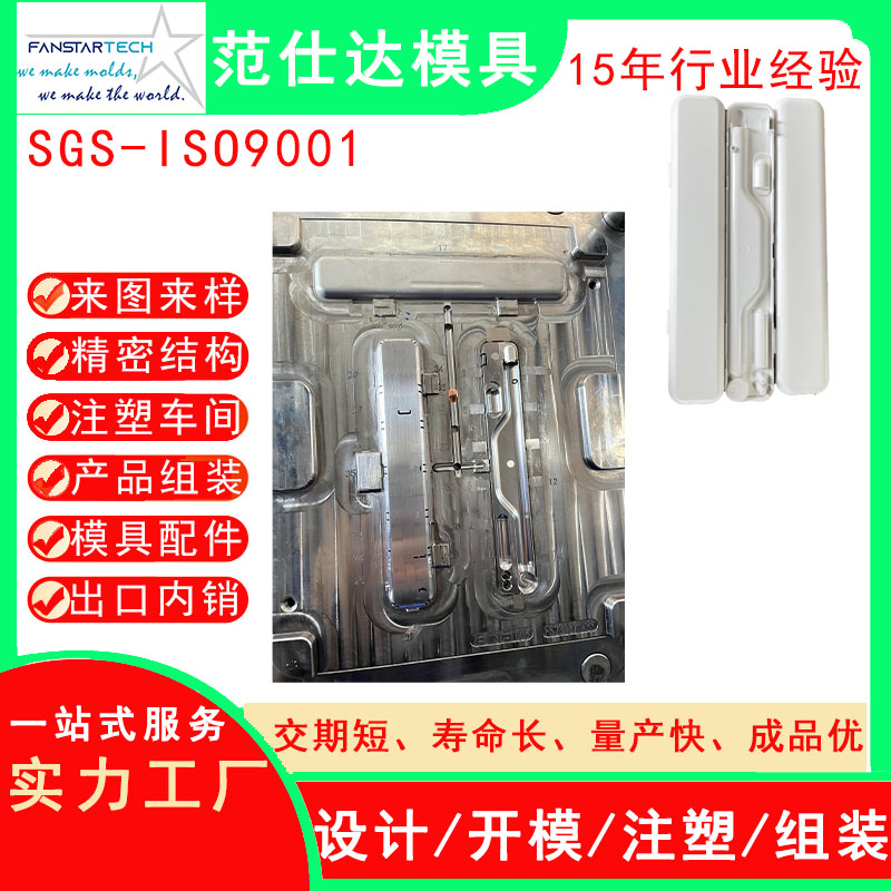 電子產(chǎn)品電動(dòng)筆盒外殼模具注塑精密注塑加工電子產(chǎn)品注塑模具廠(chǎng)家