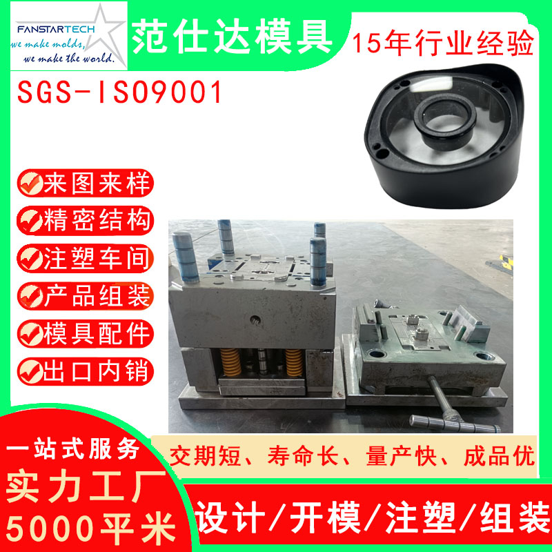 機(jī)電產(chǎn)品塑料模具外殼注塑模具 注塑加工 機(jī)電產(chǎn)品配件模具注塑廠(chǎng)家